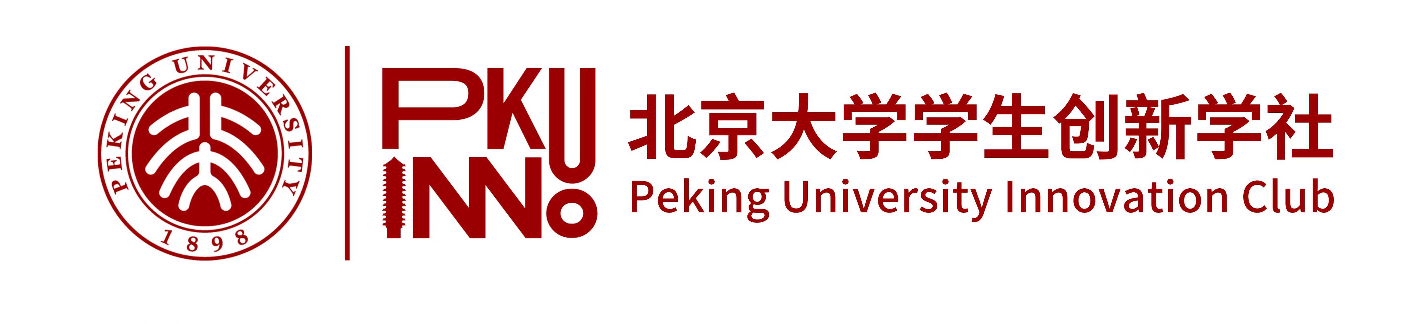 北大学生人工智能创新会